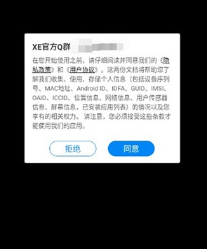 防闪框架