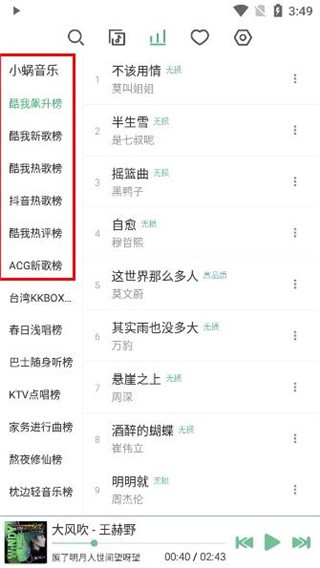 洛雪音乐助手app