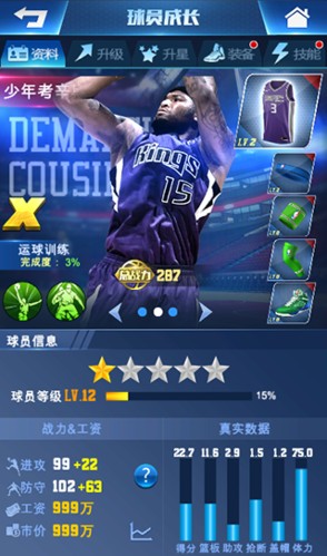 王者NBA