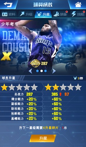 王者NBA