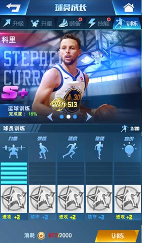 王者NBA