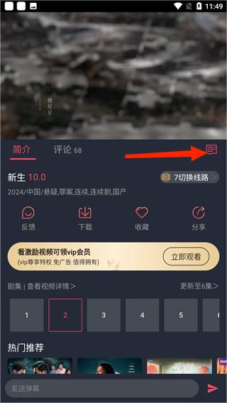 豚豚剧app动漫