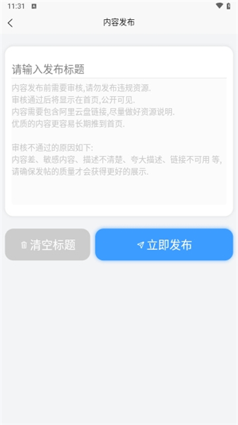 资源帮软件app