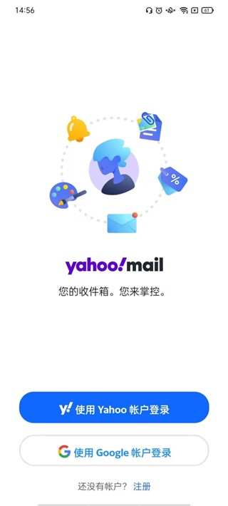 Yahoo邮箱app