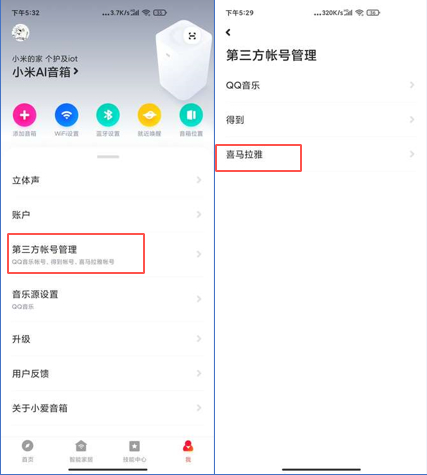 喜马拉雅儿童版app