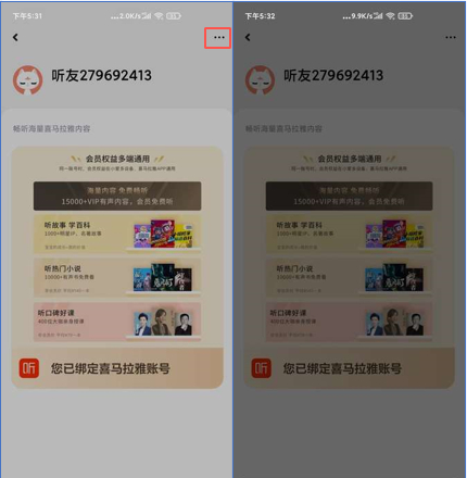 喜马拉雅儿童版app