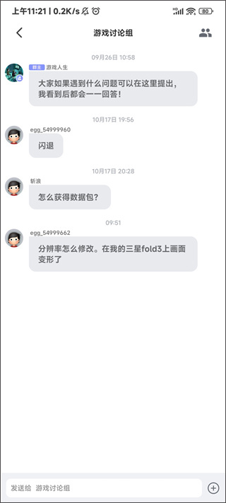 蛋蛋模拟器下载