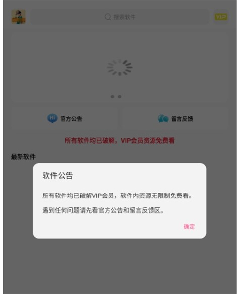 小马软件库