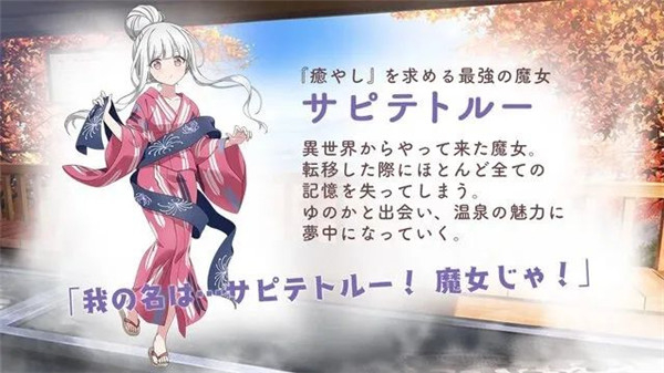 魔女的泡汤生活中文版