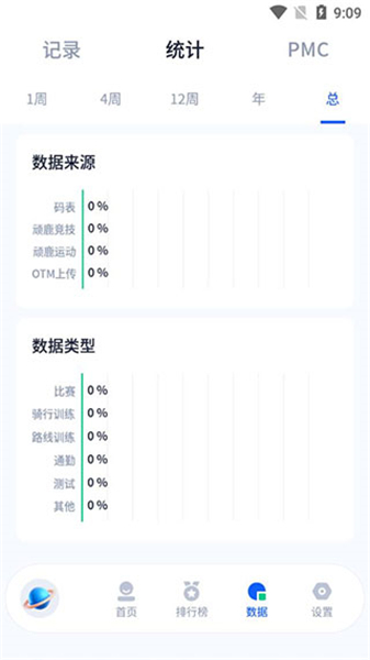 顽鹿运动下载