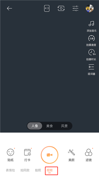 无他美颜相机app