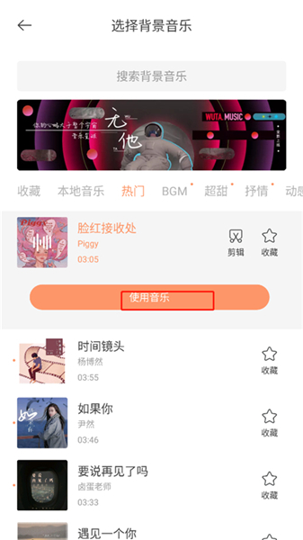 无他美颜相机app