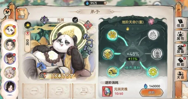 最强祖师下载