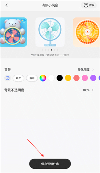 ColorfulWidget万能小组件免费版