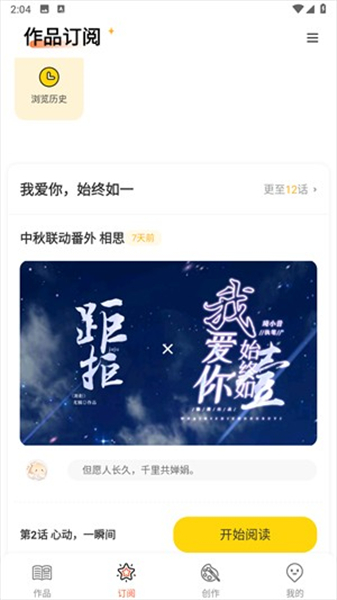 漫想世界app