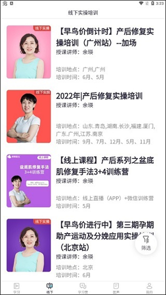 呗呗医生app