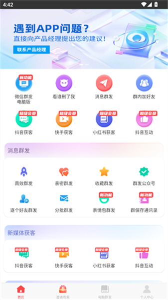 微商宝贝app