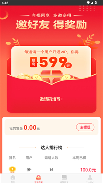 微商宝贝app