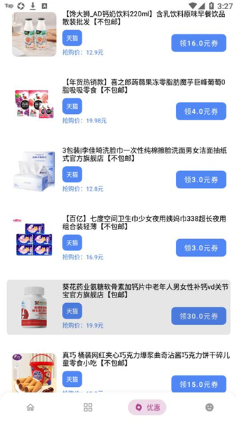 小磊软件库app最新