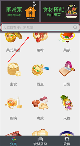 美食厨房app