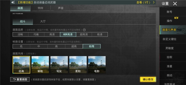 牧笛pubgtool画质助手