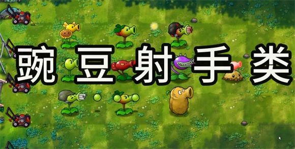 植物大战僵尸融合版2.03版本