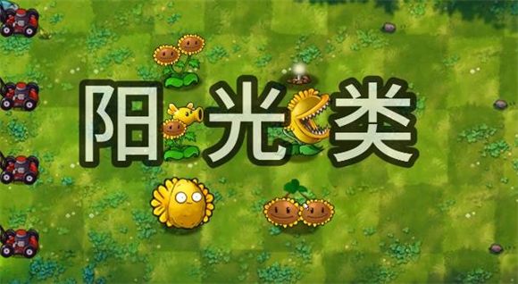 植物大战僵尸融合版2.03版本