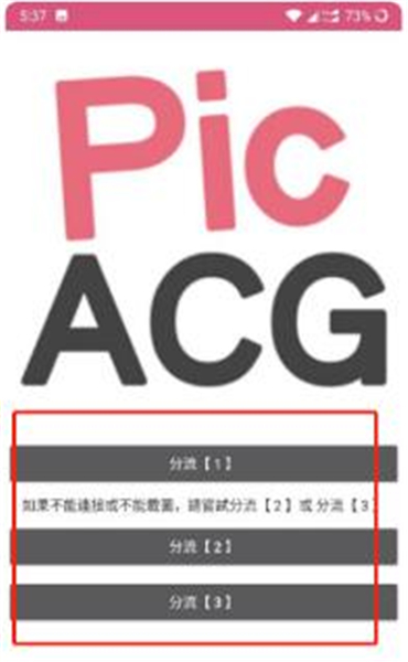 哔咔picacg2.2.1.3.3.4