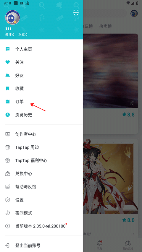 TapTap游戏盒app