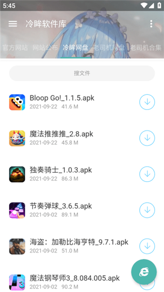 冷眸软件库app1.0