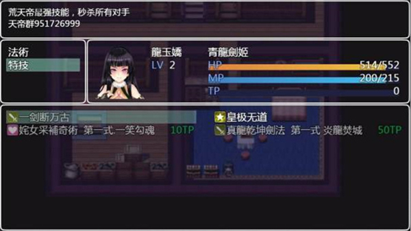 青龙剑姬传1.12