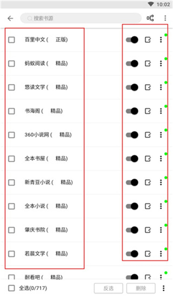 阅读6000书源