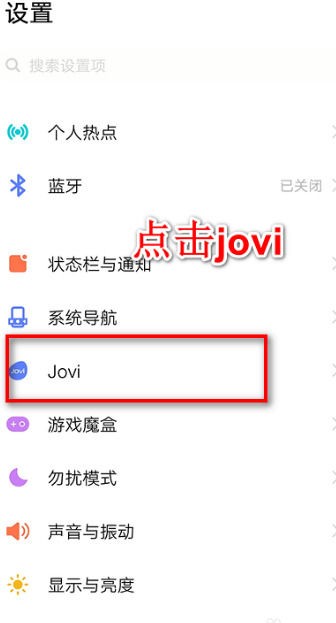 Jovi语音