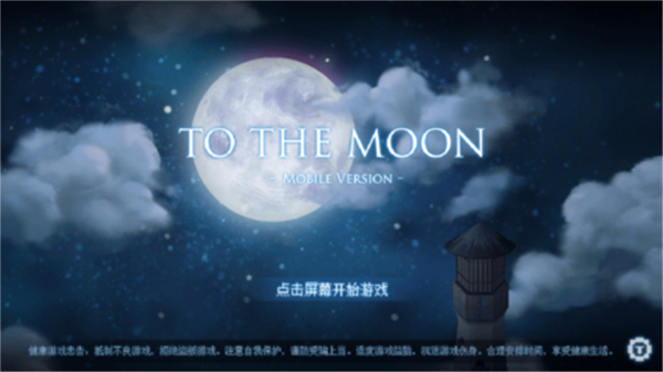 to the moon手机版