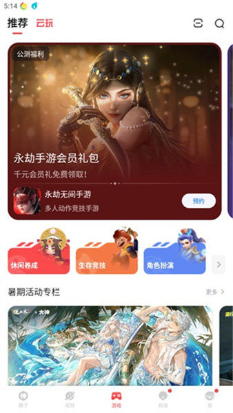 网易大师下载