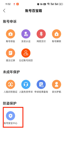 网易大师下载