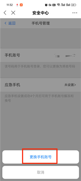 网易大师下载