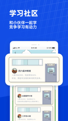 百词斩英语app