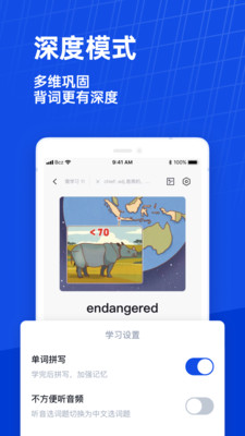 百词斩英语app