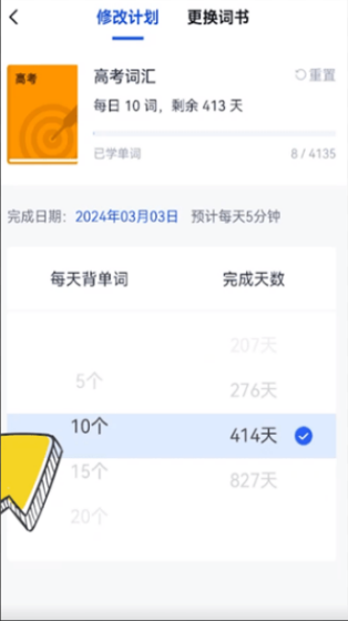 百词斩英语app