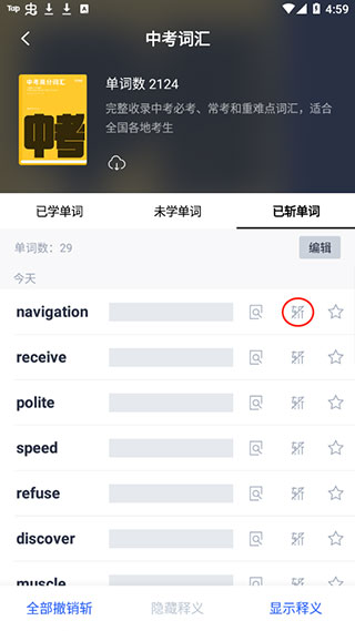 百词斩英语app