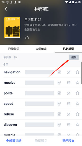 百词斩英语app