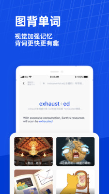 百词斩英语app