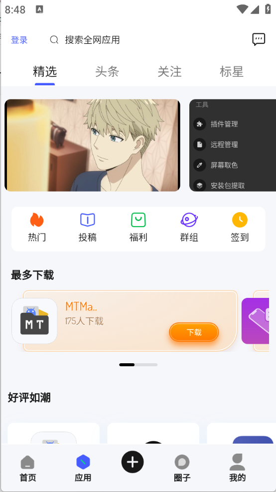 酱爆SonPro