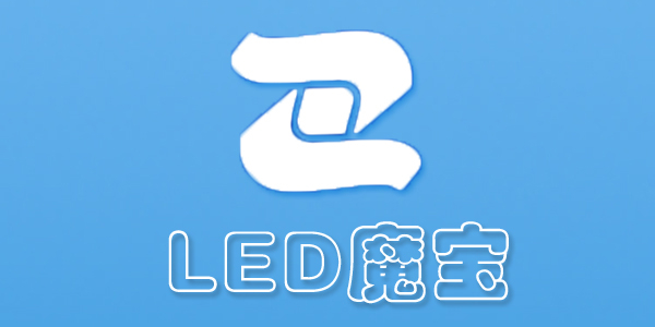 LED魔宝显示屏