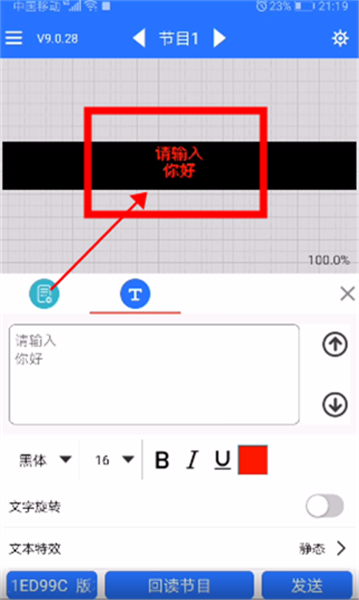 LED魔宝显示屏