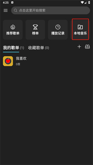 musicfree开源音乐播放器