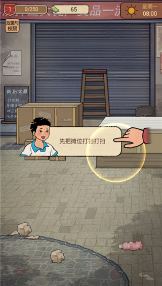 校门口文具店小游戏