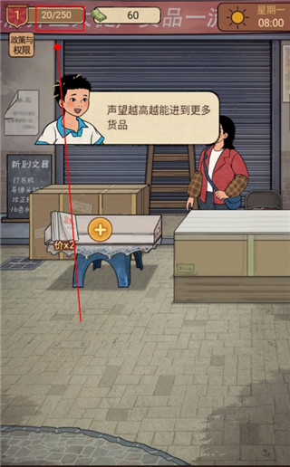 校门口文具店小游戏