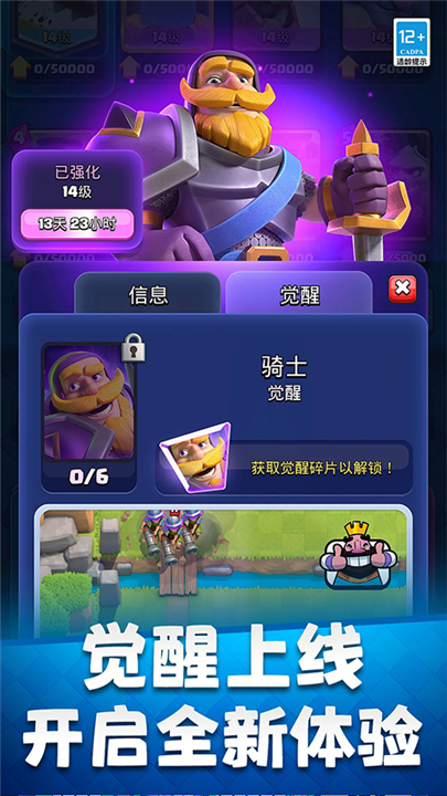 ClashRoyale